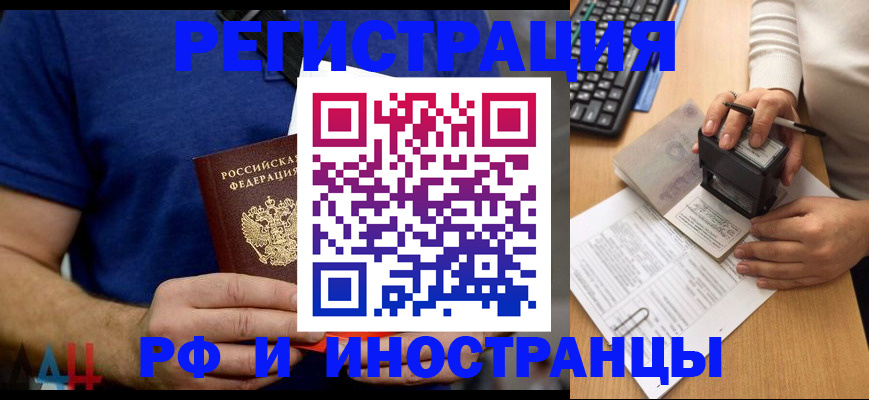временная регистрация собственник в Карачаевске