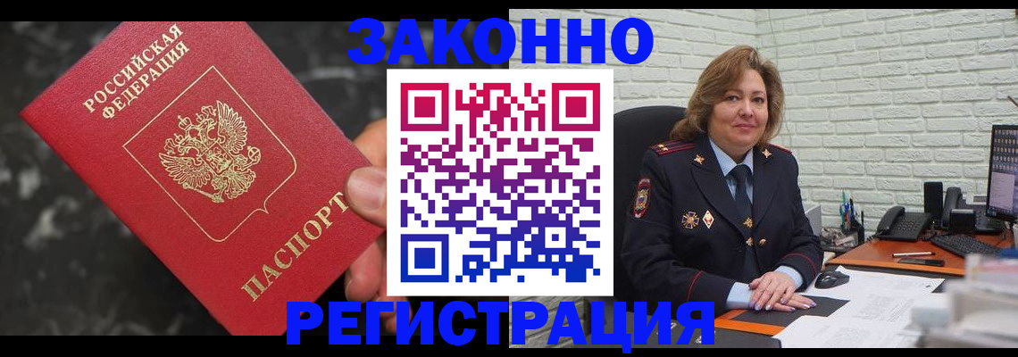 прописка паспорт в Карачаевске