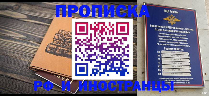 временная регистрация недорого в Карачаевске