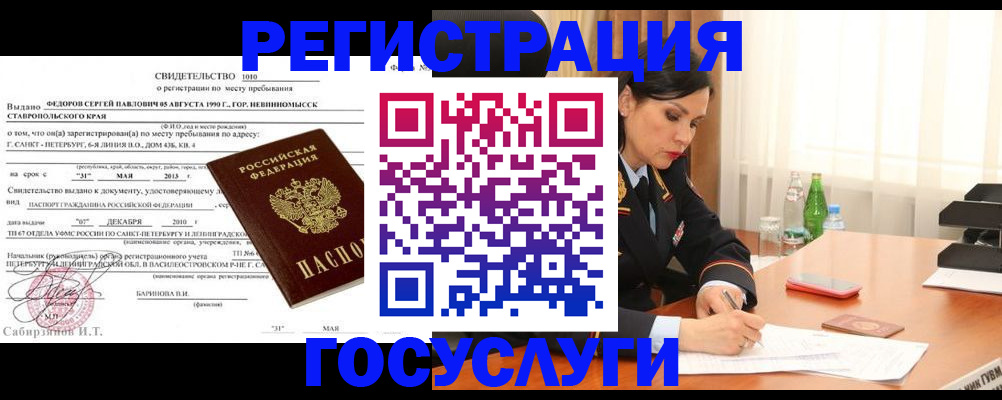 временная регистрация поиск в Карачаевске