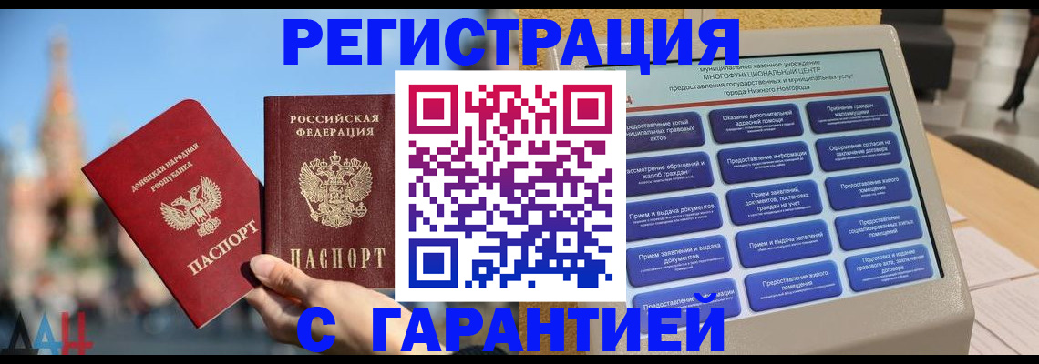 прописка поиск в Карачаевске