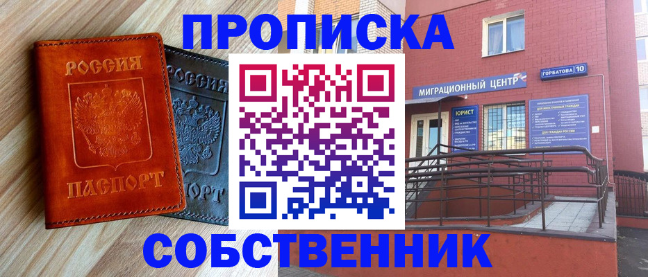 временная прописка в Карачаевске